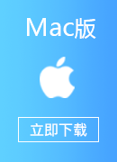 VPN回国 Mac版